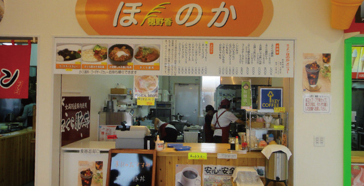 キッチンほのか