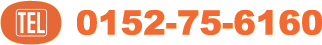 0152-75-6160